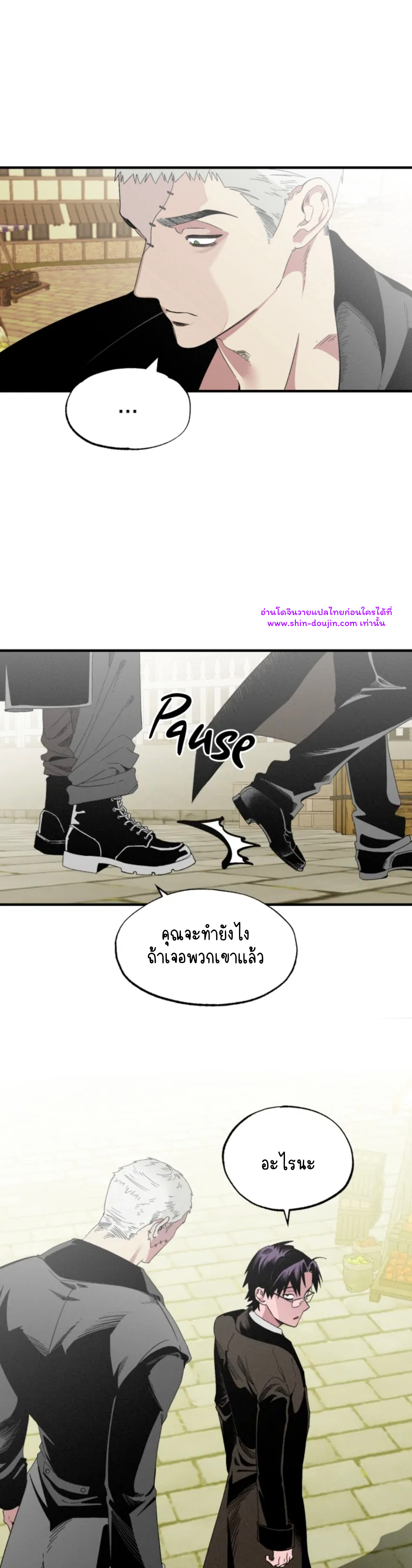 Dr. V and His Three Lovers EP 2